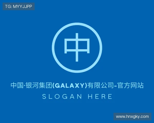 解读银河GALAXY官网